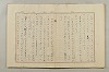 假名の起源及び發達 302/422