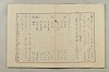 假名の起源及び發達 304/422