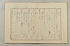 假名の起源及び發達 306/422
