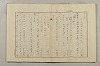 假名の起源及び發達 307/422