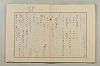 假名の起源及び發達 308/422