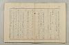 假名の起源及び發達 309/422