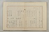 假名の起源及び發達 310/422