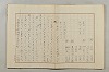 假名の起源及び發達 311/422