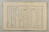 假名の起源及び發達 312/422