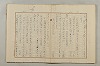 假名の起源及び發達 313/422