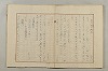 假名の起源及び發達 314/422