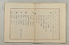 假名の起源及び發達 315/422