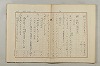 假名の起源及び發達 316/422