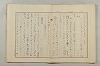 假名の起源及び發達 318/422