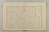假名の起源及び發達 319/422