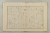假名の起源及び發達 320/422