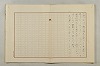 假名の起源及び發達 321/422