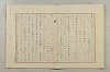 假名の起源及び發達 322/422