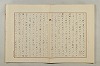 假名の起源及び發達 323/422