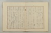 假名の起源及び發達 324/422