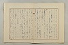 假名の起源及び發達 325/422