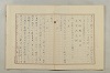假名の起源及び發達 326/422