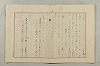 假名の起源及び發達 327/422