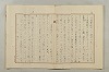 假名の起源及び發達 328/422