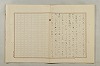 假名の起源及び發達 329/422