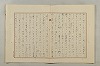 假名の起源及び發達 330/422