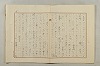 假名の起源及び發達 333/422