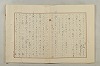 假名の起源及び發達 334/422