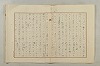 假名の起源及び發達 335/422