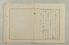 假名の起源及び發達 338/422