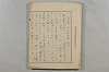 假名の起源及び發達 339/422
