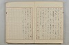 假名の起源及び發達 340/422