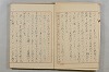 假名の起源及び發達 342/422