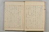 假名の起源及び發達 349/422