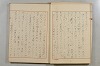假名の起源及び發達 350/422