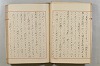 假名の起源及び發達 353/422