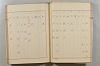 假名の起源及び發達 361/422
