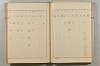 假名の起源及び發達 372/422