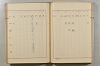 假名の起源及び發達 373/422