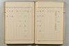 假名の起源及び發達 376/422