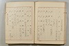 假名の起源及び發達 417/422
