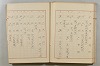 假名の起源及び發達 418/422