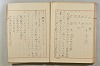 假名の起源及び發達 419/422