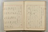 假名の起源及び發達 420/422