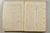 假名の起源及び發達 421/422