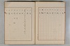 古事記各巻假名 014/076