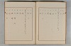 古事記各巻假名 016/076