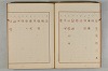 古事記各巻假名 022/076