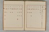 古事記各巻假名 043/076