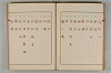 古事記各巻假名 055/076